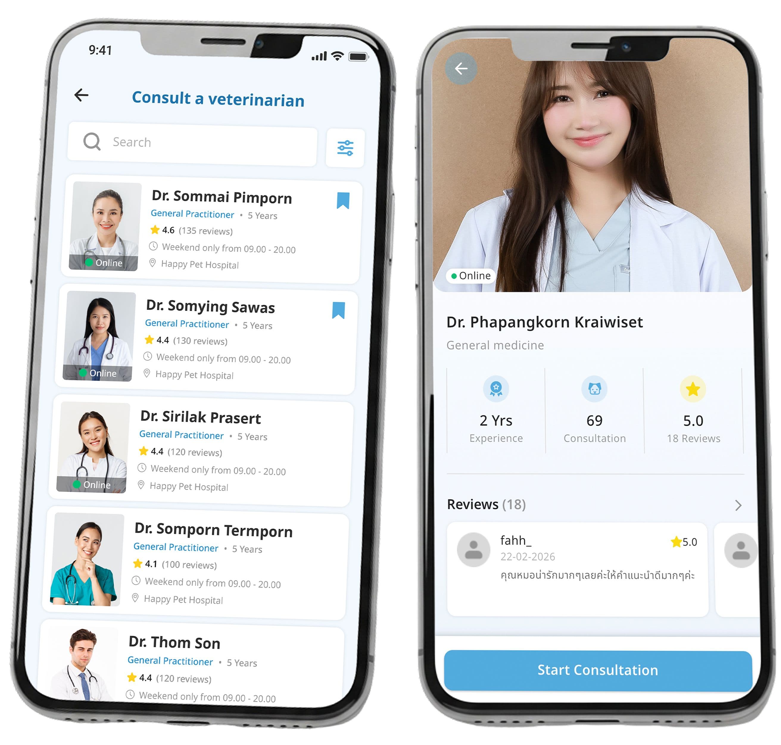 Hồ sơ khám chữa bệnh số